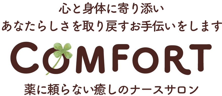 スパインセラピーでストレスを軽減。カウンセリングが丁寧な東京都世田谷区のリラクゼーションサロン